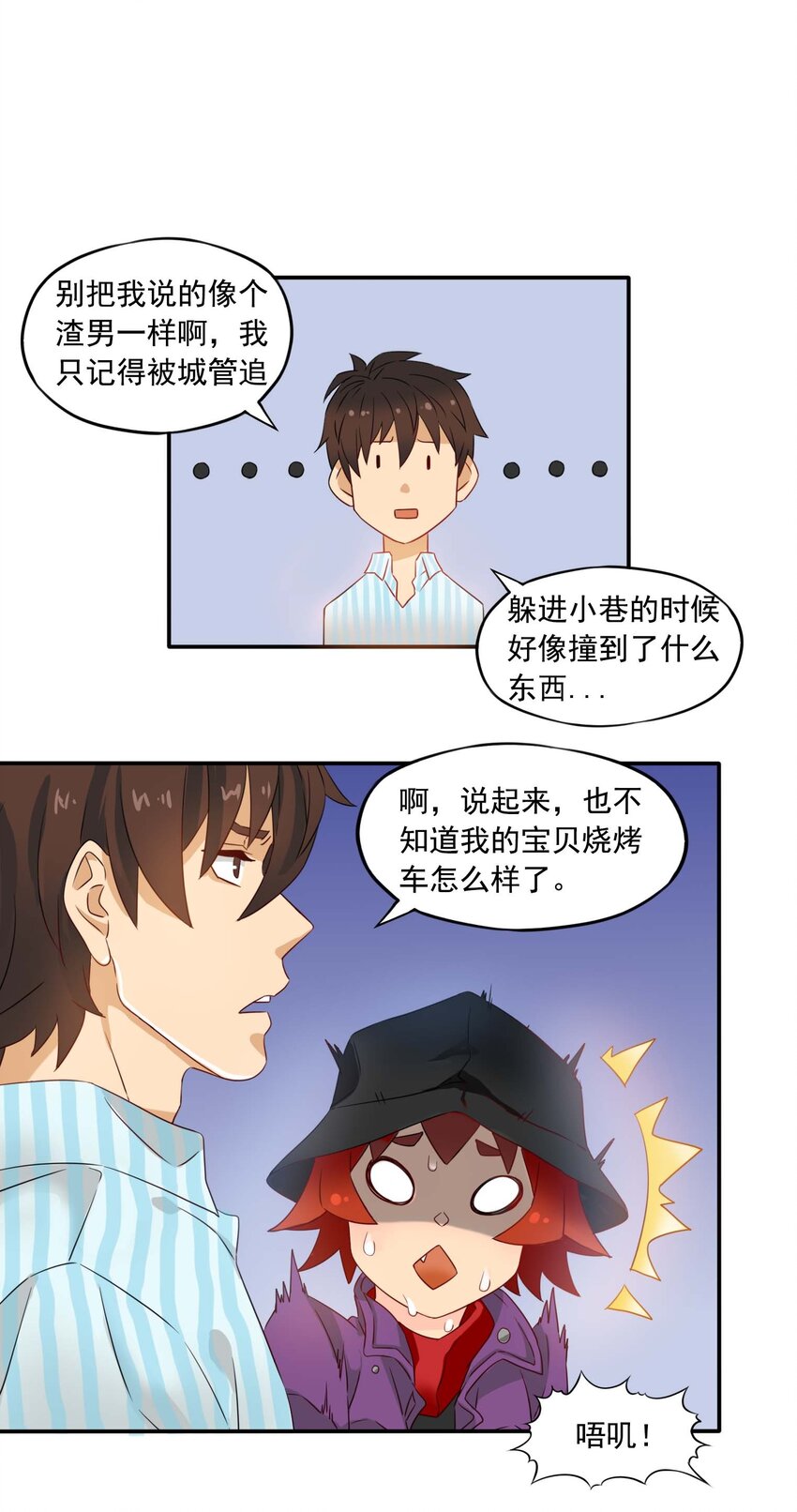 1 成为我的走狗吧！34