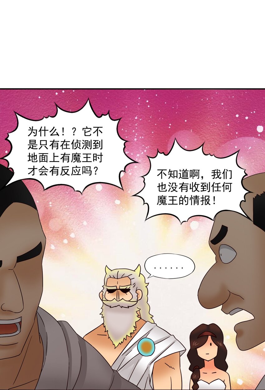 31 来自天空的制裁7