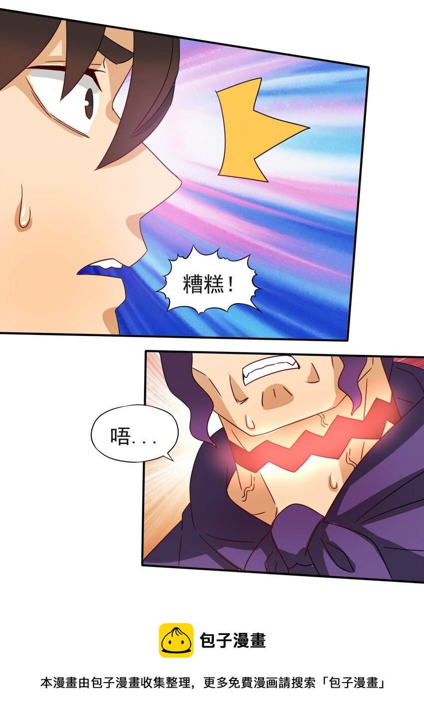 4 形势逆转！44