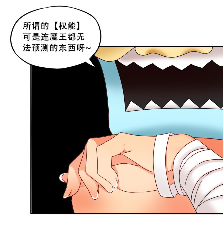 17魔血权能30