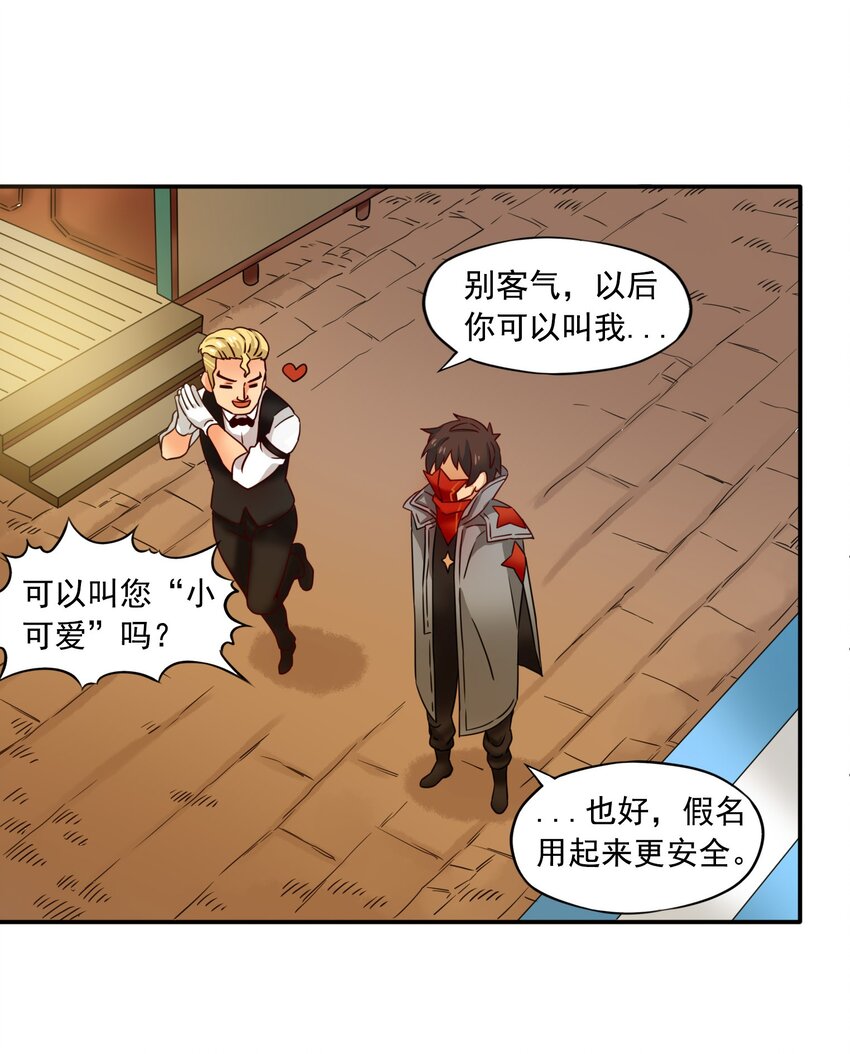 21魔蛛丝的销售之路！13
