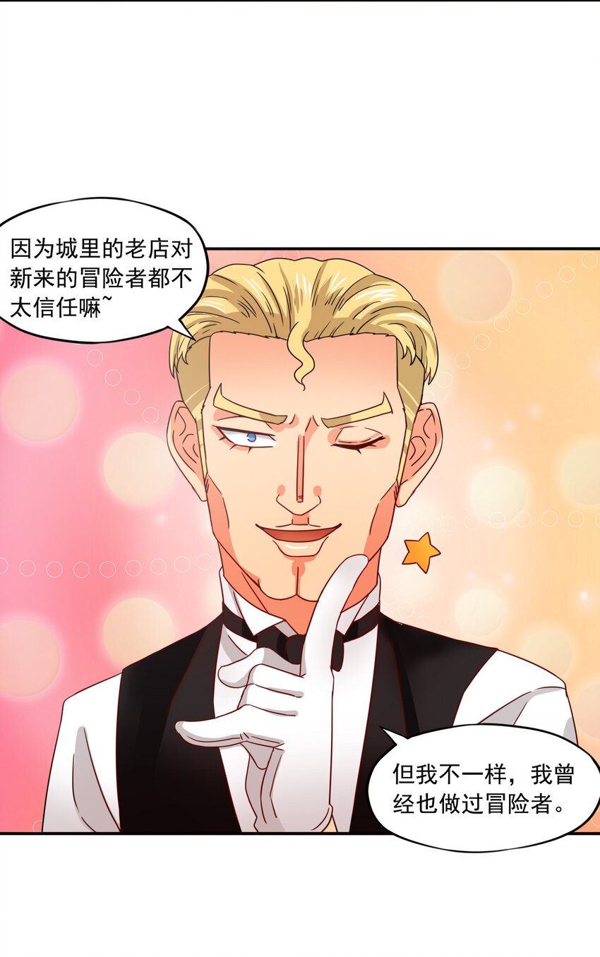 21魔蛛丝的销售之路！3
