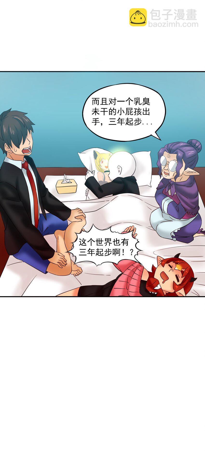 26国王的课程20