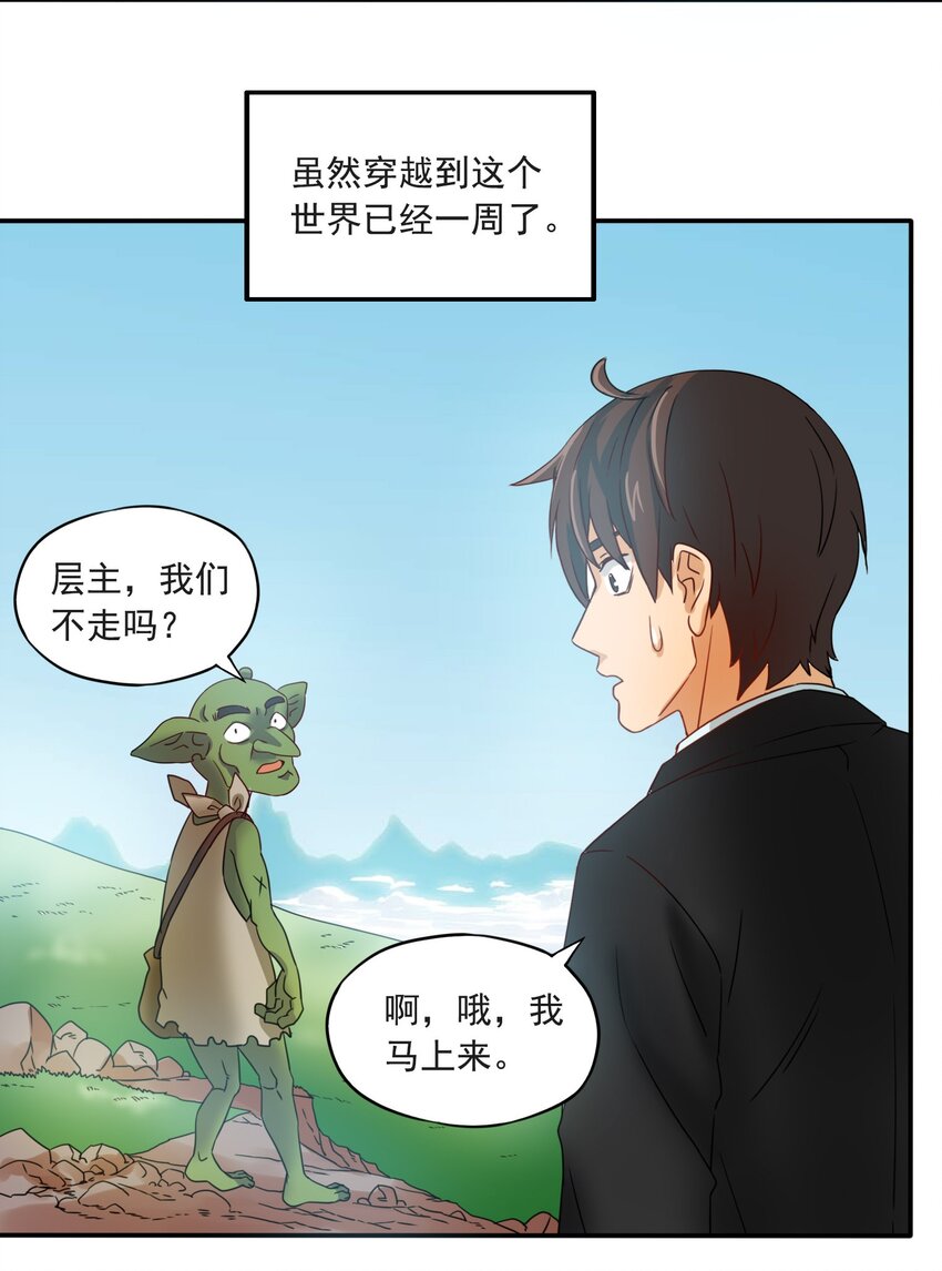 6 潜入大师麻烦哥27