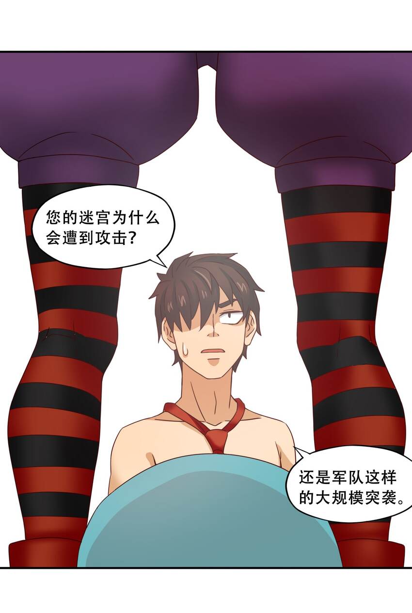18魔王莫娜娜31
