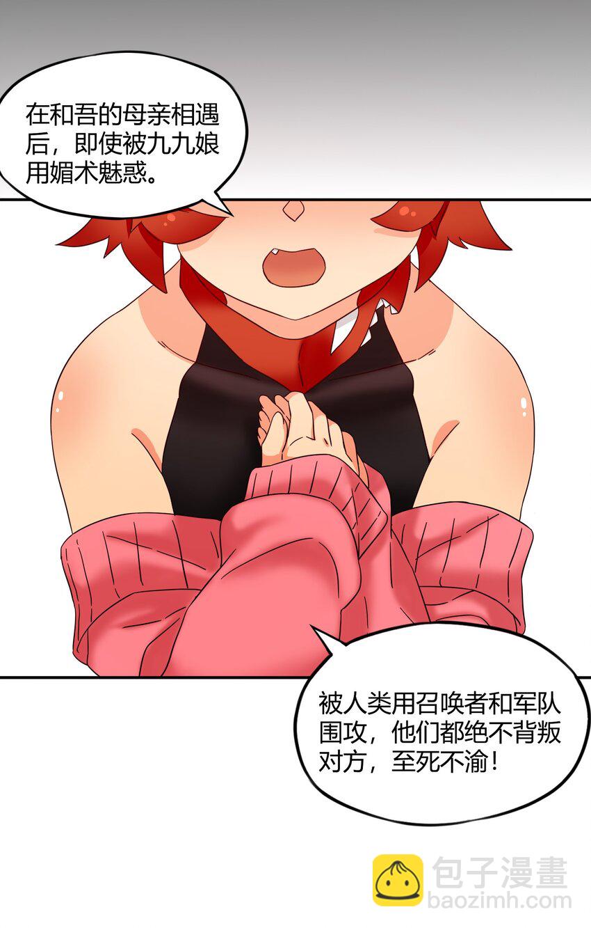 完结篇 黑暗尽头21