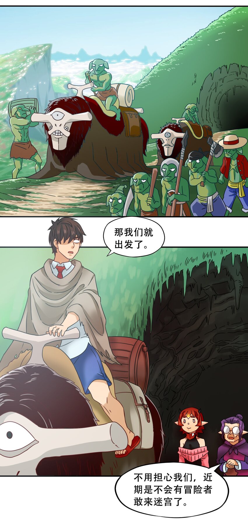 15 围裙与远征！25
