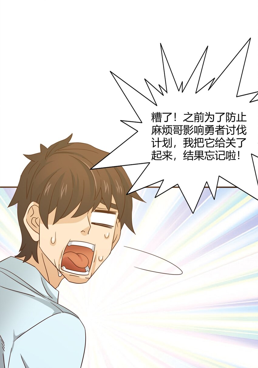 33 迷宫与麻烦哥！24