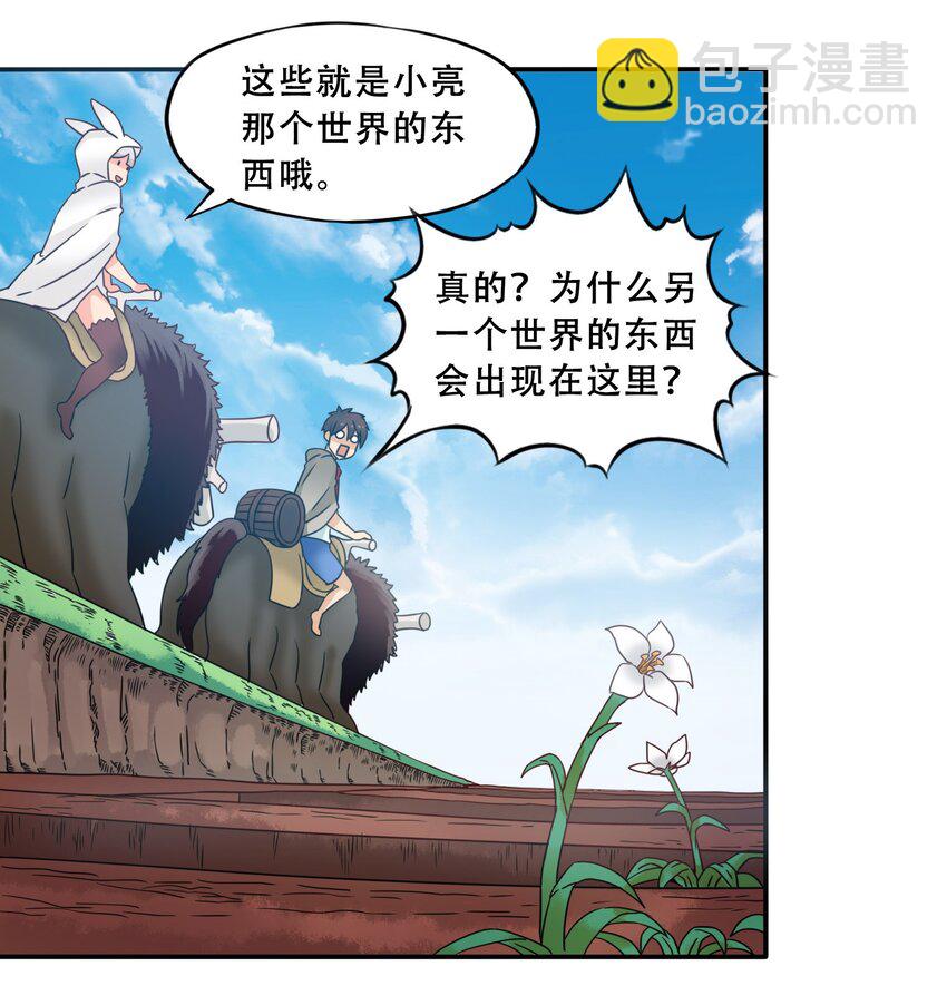 15 围裙与远征！33