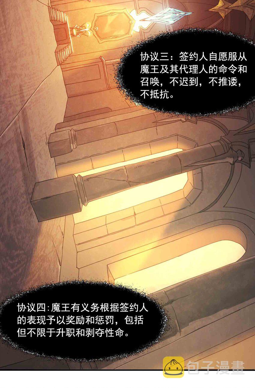 2 阿姨！我不吃美人计这套！29