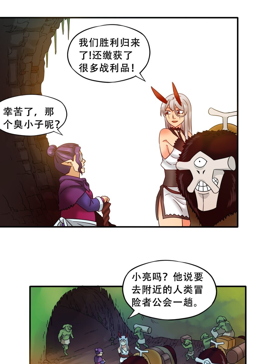 20成为职业冒险者！5