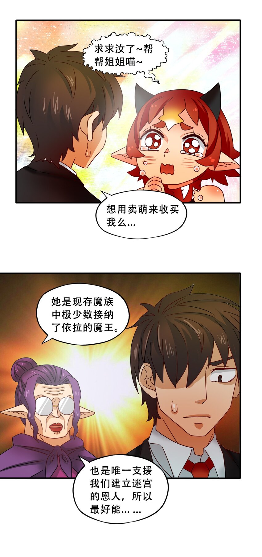 15 围裙与远征！14