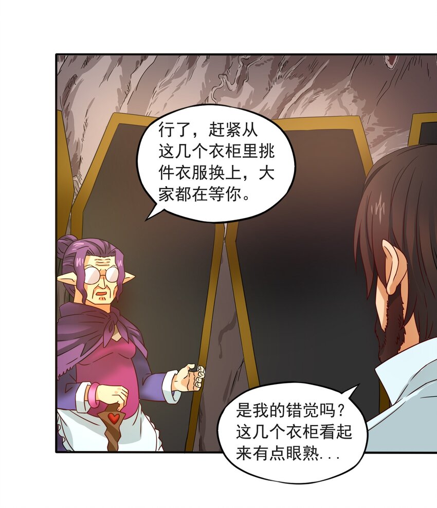 5 第一次升职！25