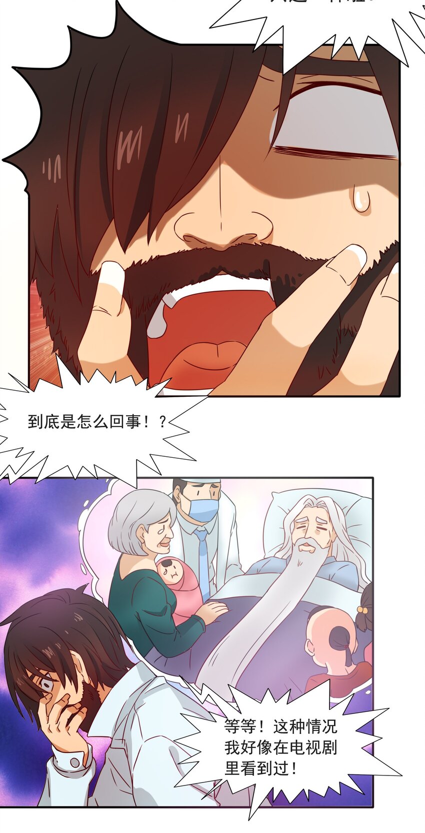 5 第一次升职！22