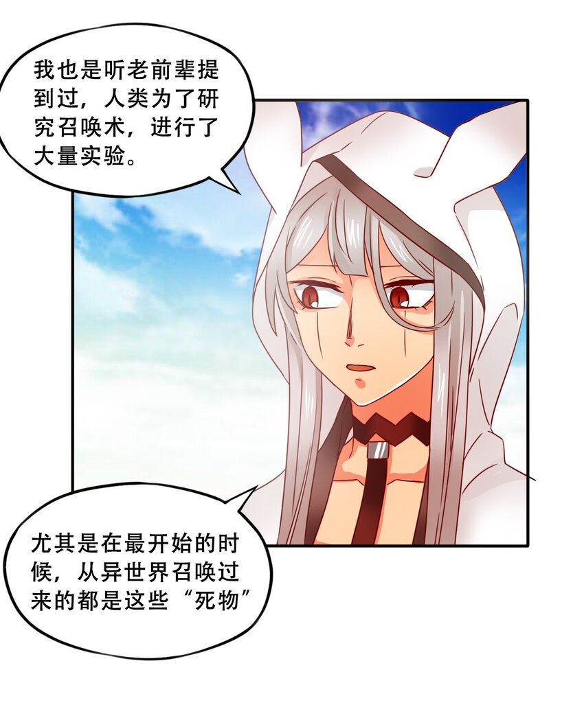 15 围裙与远征！34
