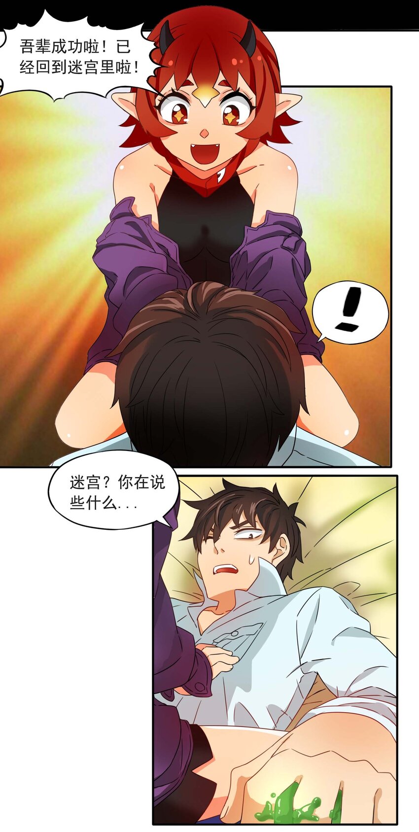 2 阿姨！我不吃美人计这套！9