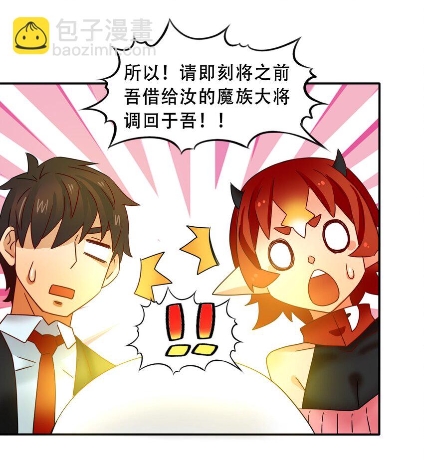 15 围裙与远征！12