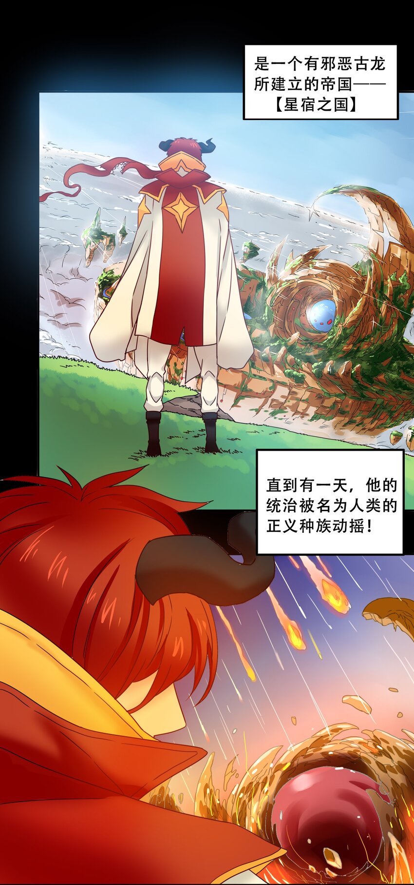 16世界的序章2