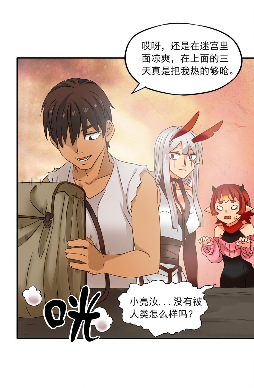 7 迷宫振兴计划！27