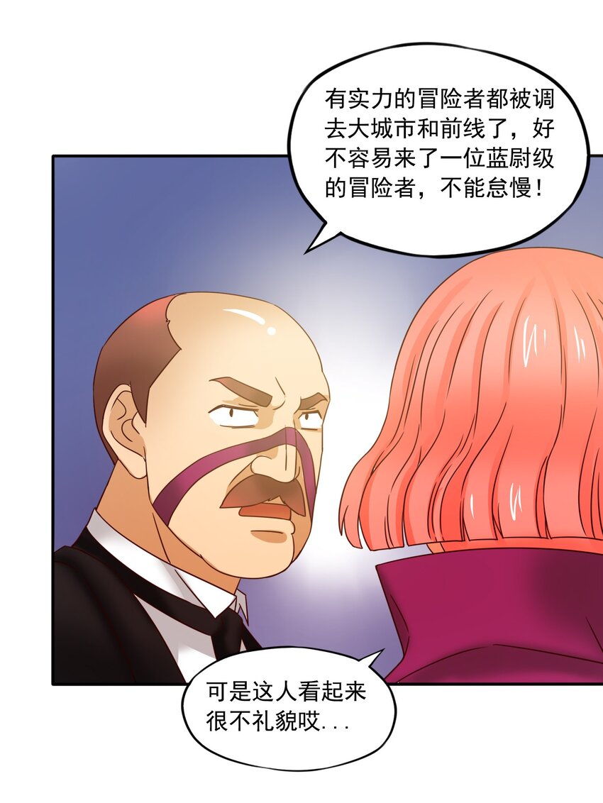 21魔蛛丝的销售之路！43