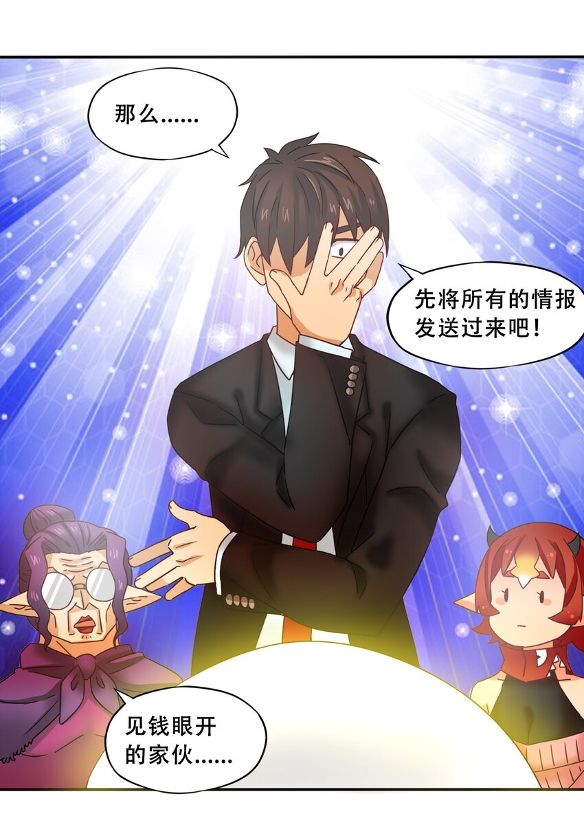 15 围裙与远征！17