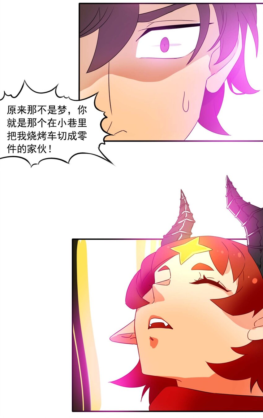 1 成为我的走狗吧！61