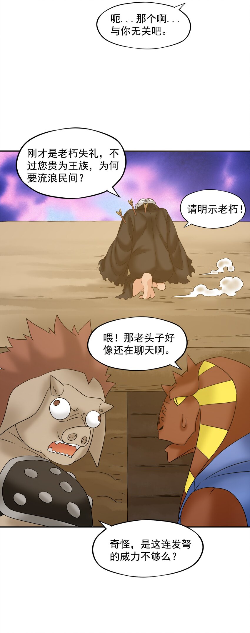 25百倍战力！41