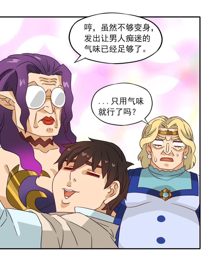 4 形势逆转！50