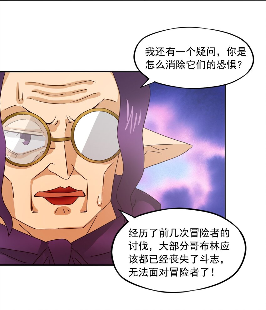 12 哥布林崛起17