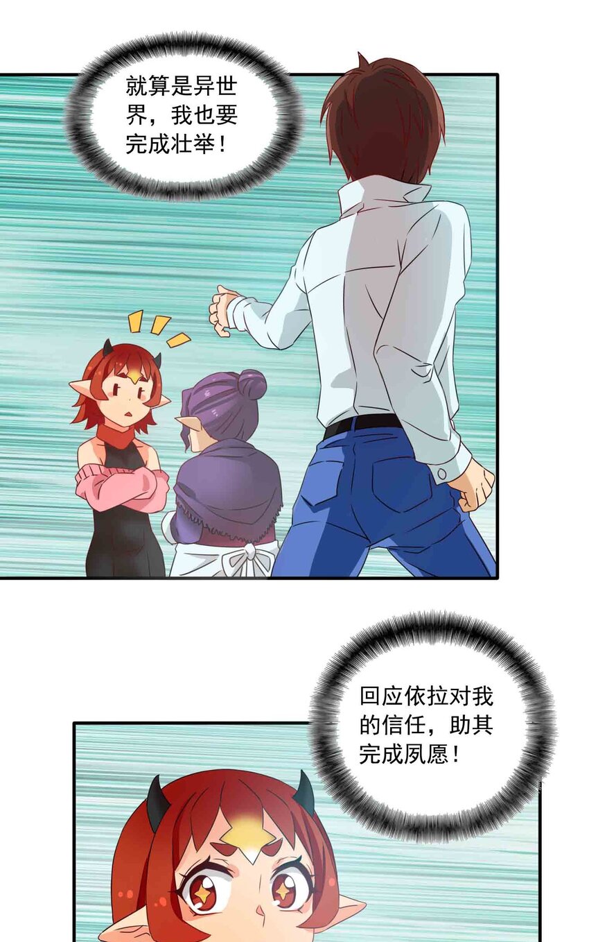 2 阿姨！我不吃美人计这套！49