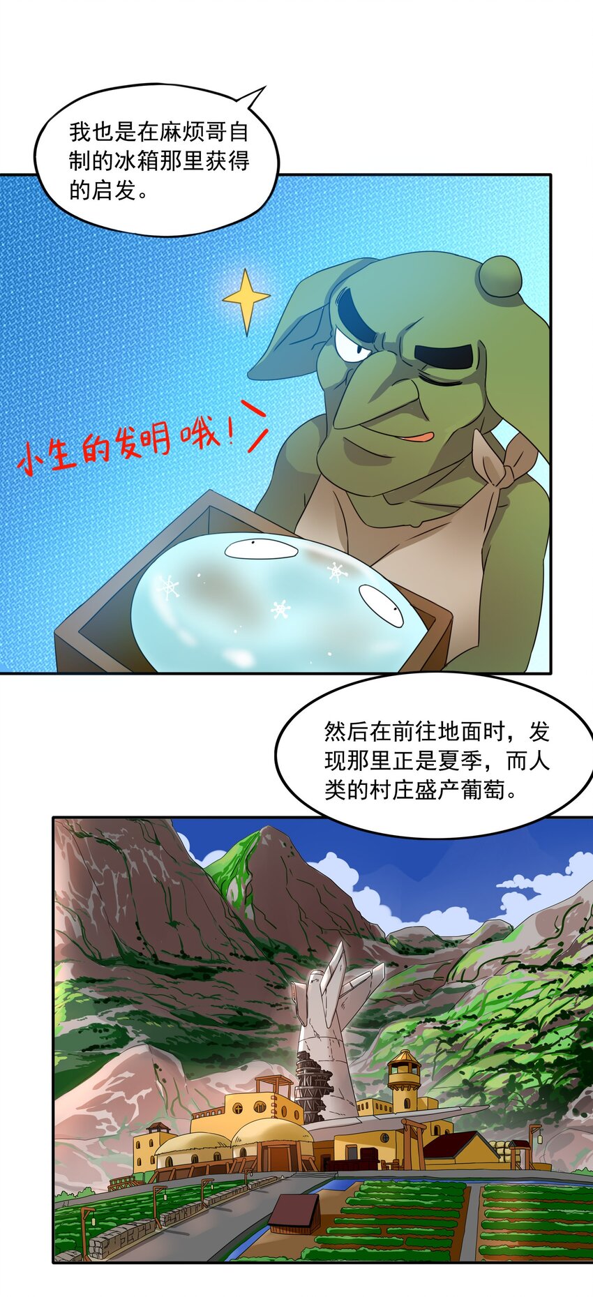 8 统领哥布林！49