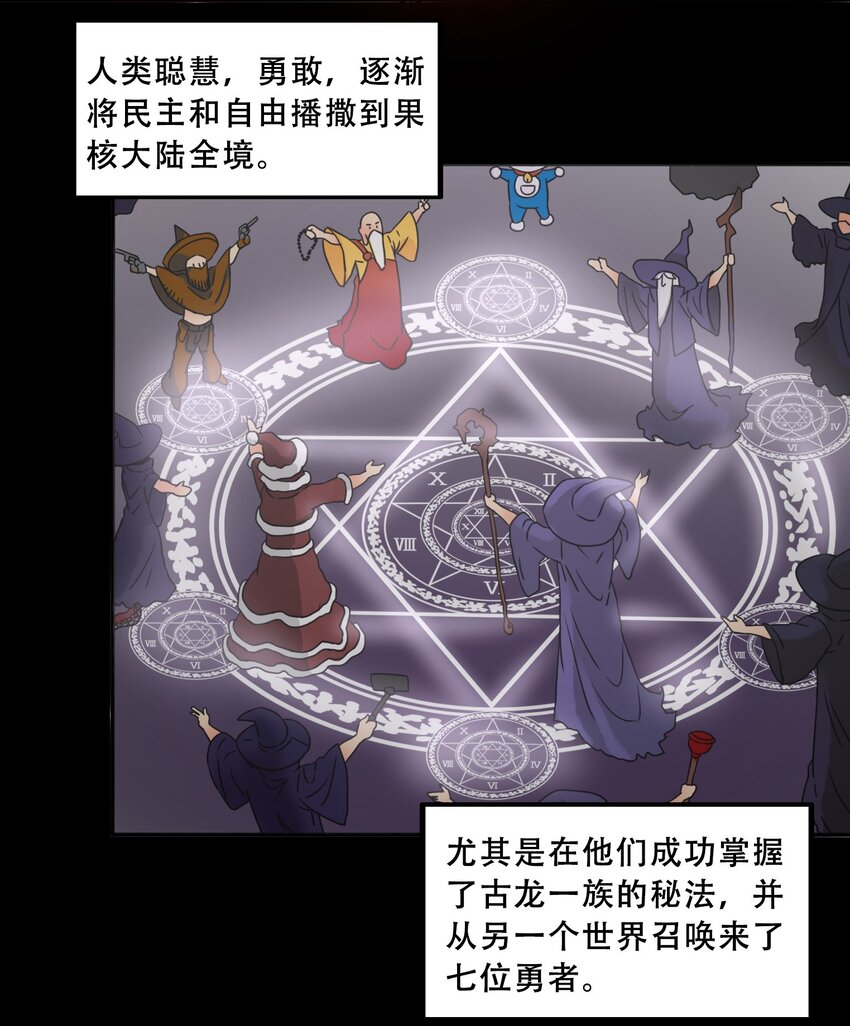 16世界的序章3
