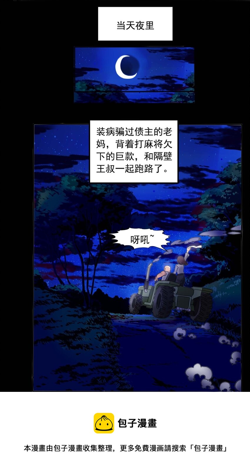 1 成为我的走狗吧！8