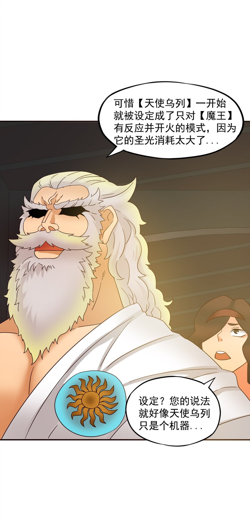 31 来自天空的制裁4