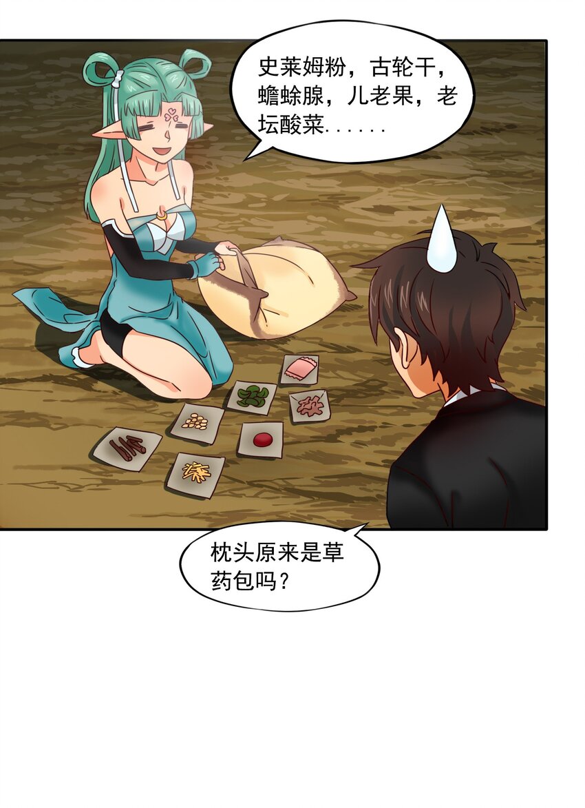 14 治疗者玛丽20