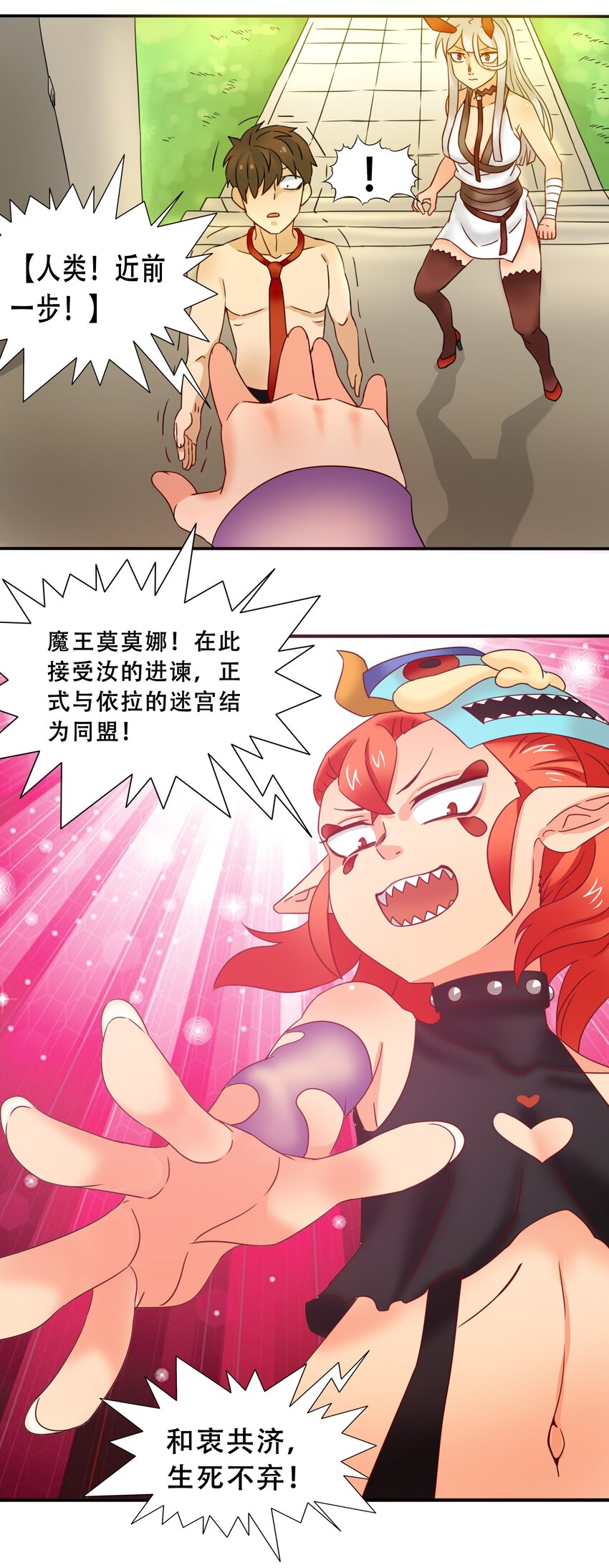 19哥布林的伟大冒险！36
