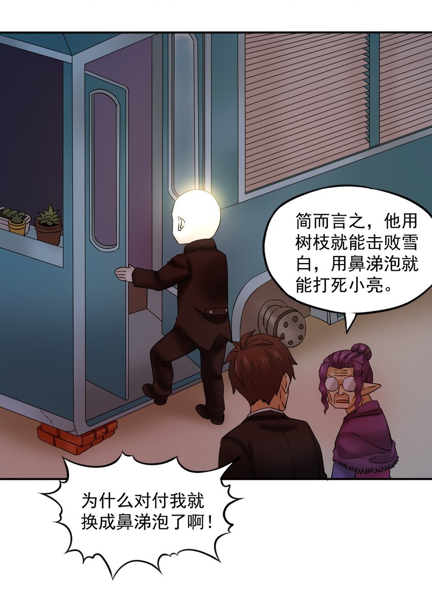 25百倍战力！16