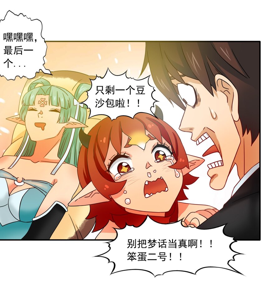 13 笨蛋二号34