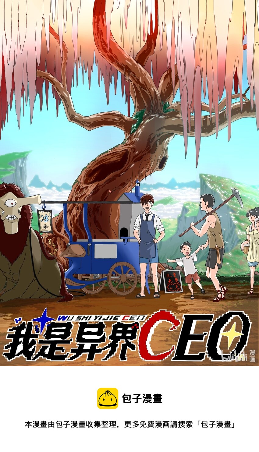 8 统领哥布林！51