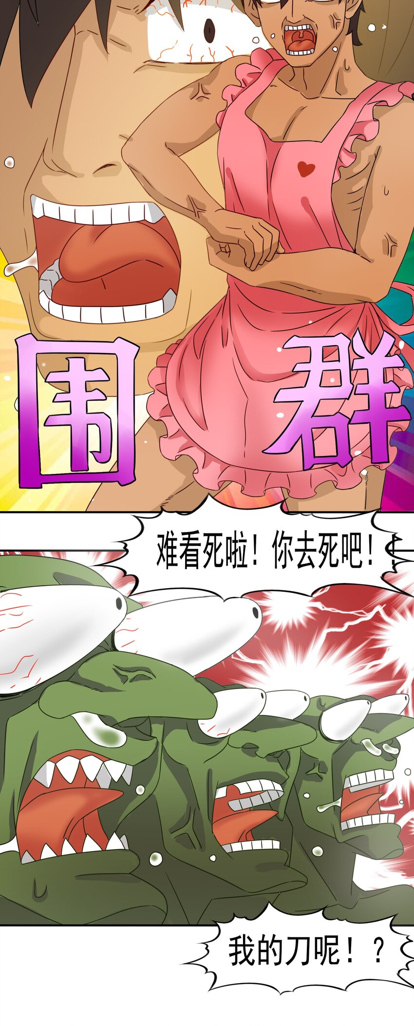 8 统领哥布林！30