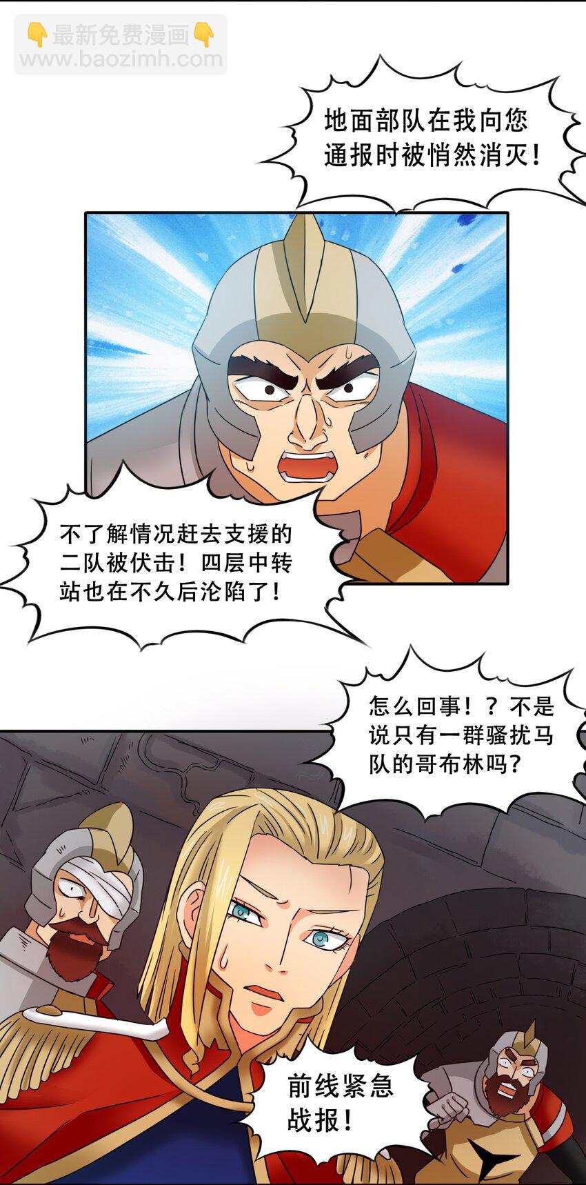 16世界的序章30