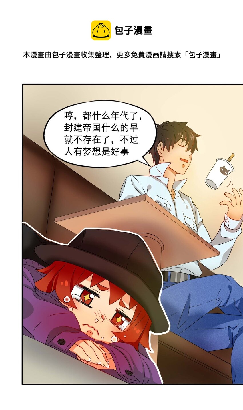1 成为我的走狗吧！44