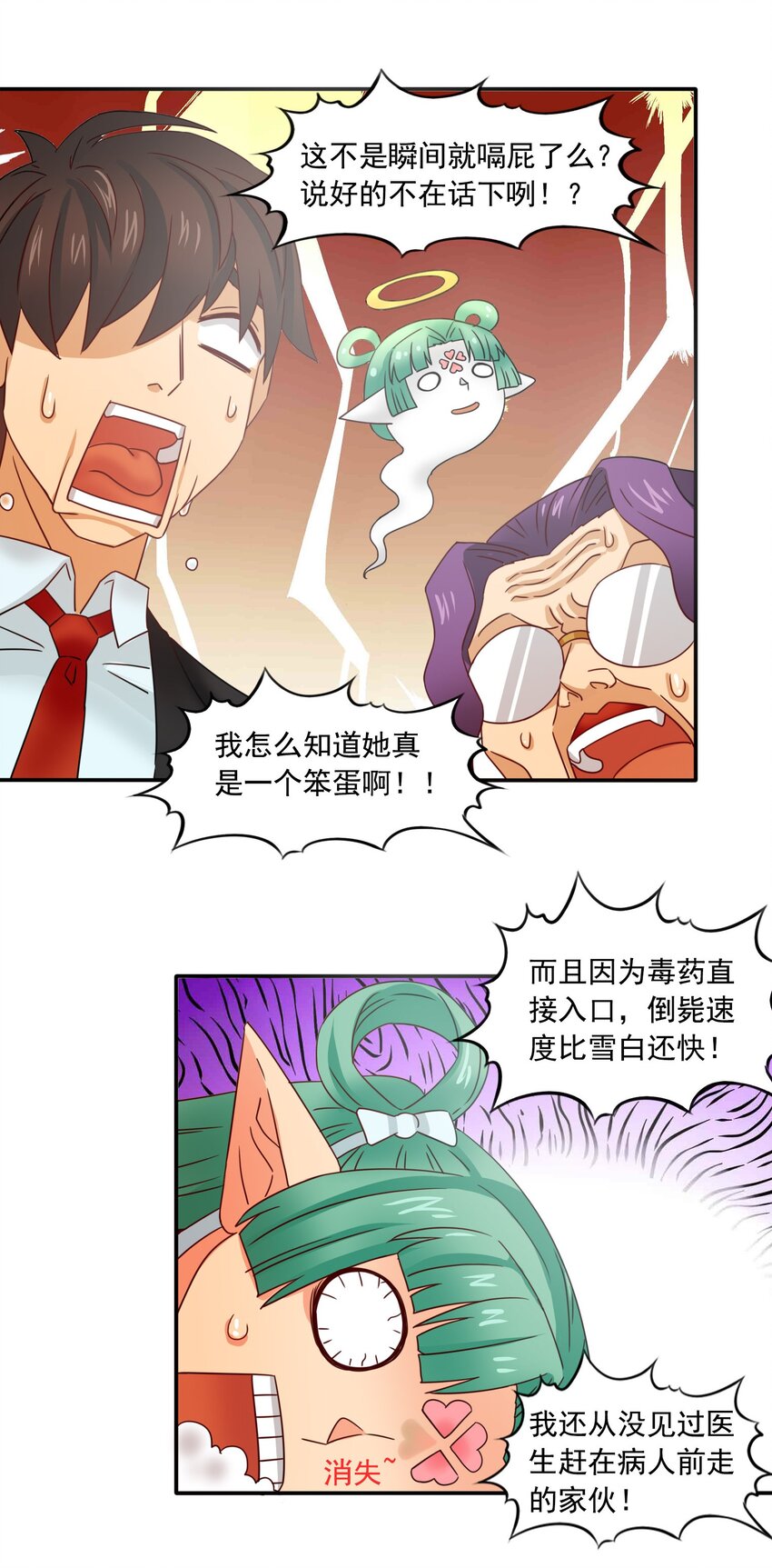 14 治疗者玛丽17