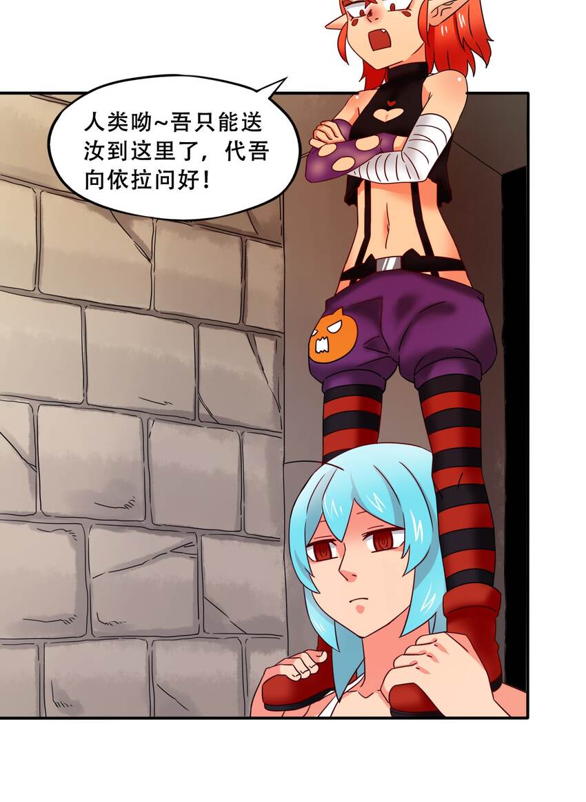 18魔王莫娜娜29