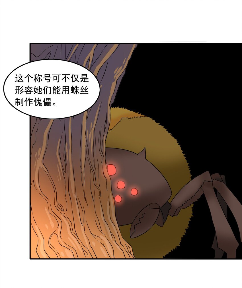 23穿越者的选择13