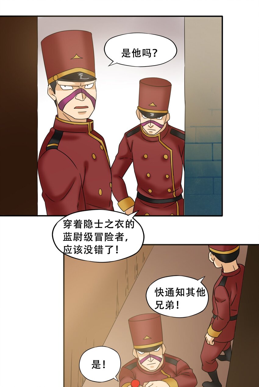 20成为职业冒险者！33