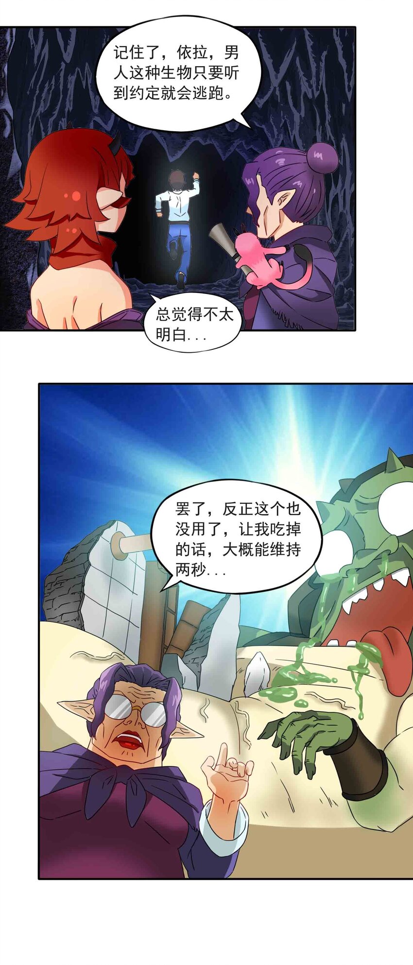 2 阿姨！我不吃美人计这套！23