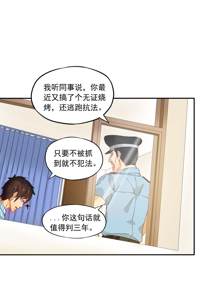 1 成为我的走狗吧！26
