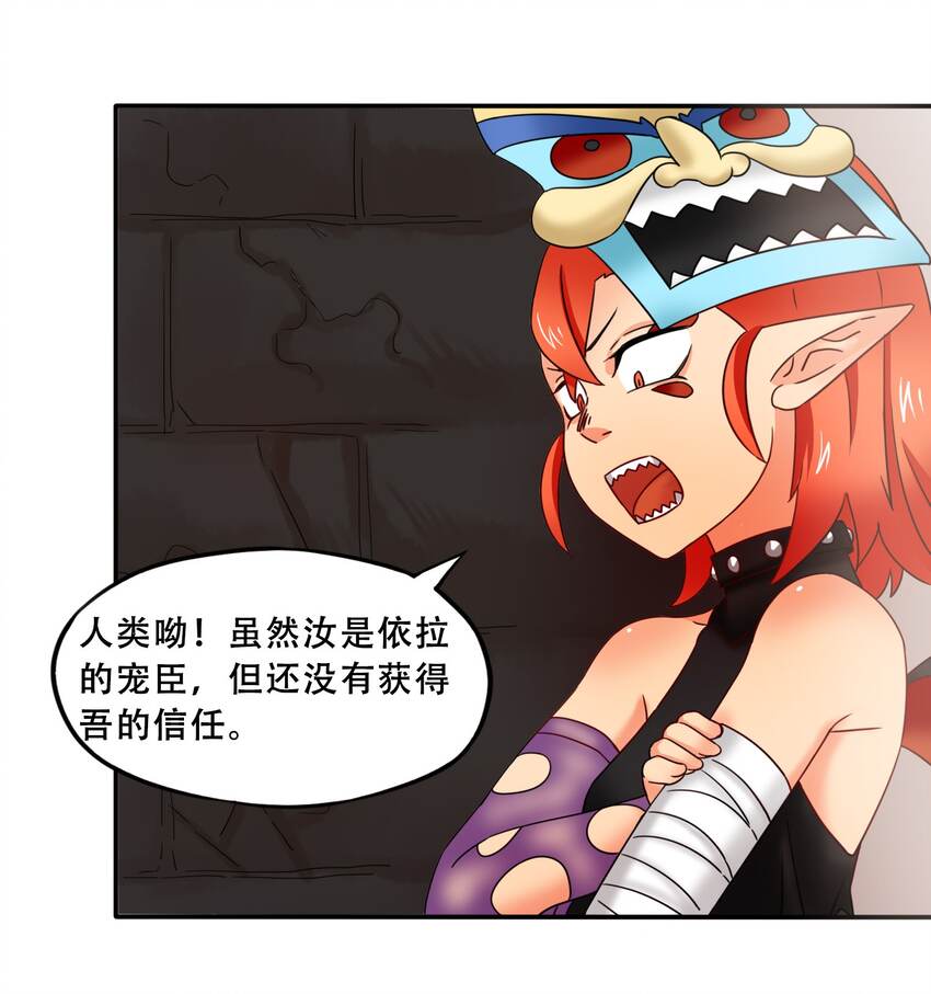 18魔王莫娜娜10