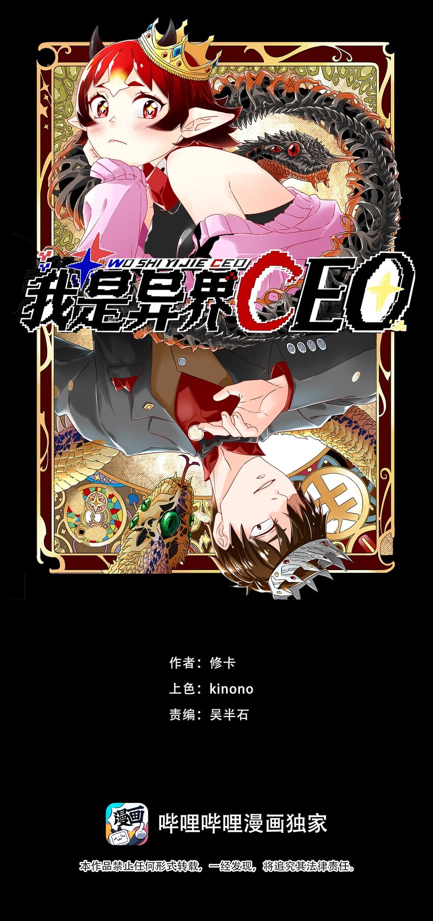 16世界的序章0